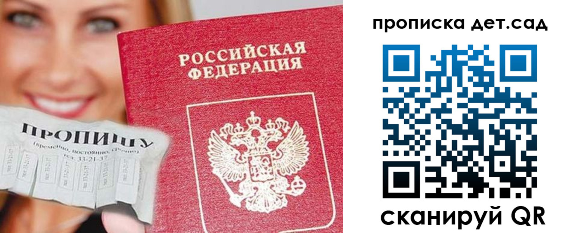 временная регистрация в Красном Куте