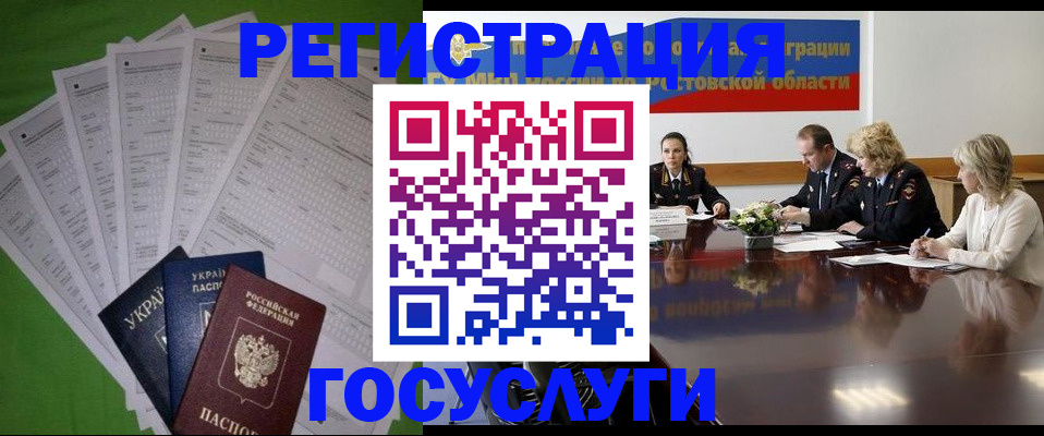 прописка от собственника в Красном Куте