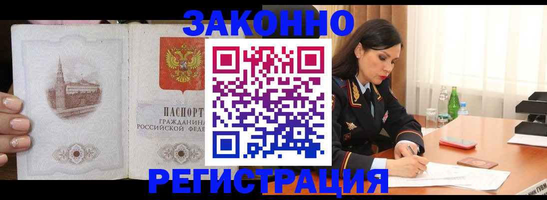 прописка от собственника в Красном Куте